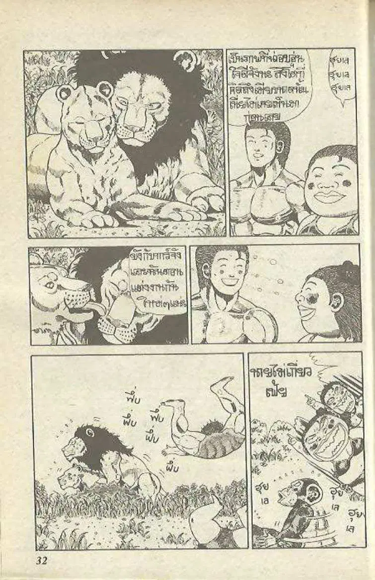 Shin Jungle no Ouja Tar-chan ตอนที่ 142 หน้า 10
