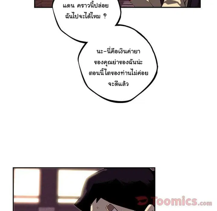 SuperNova ตอนที่ 66 หน้า 119