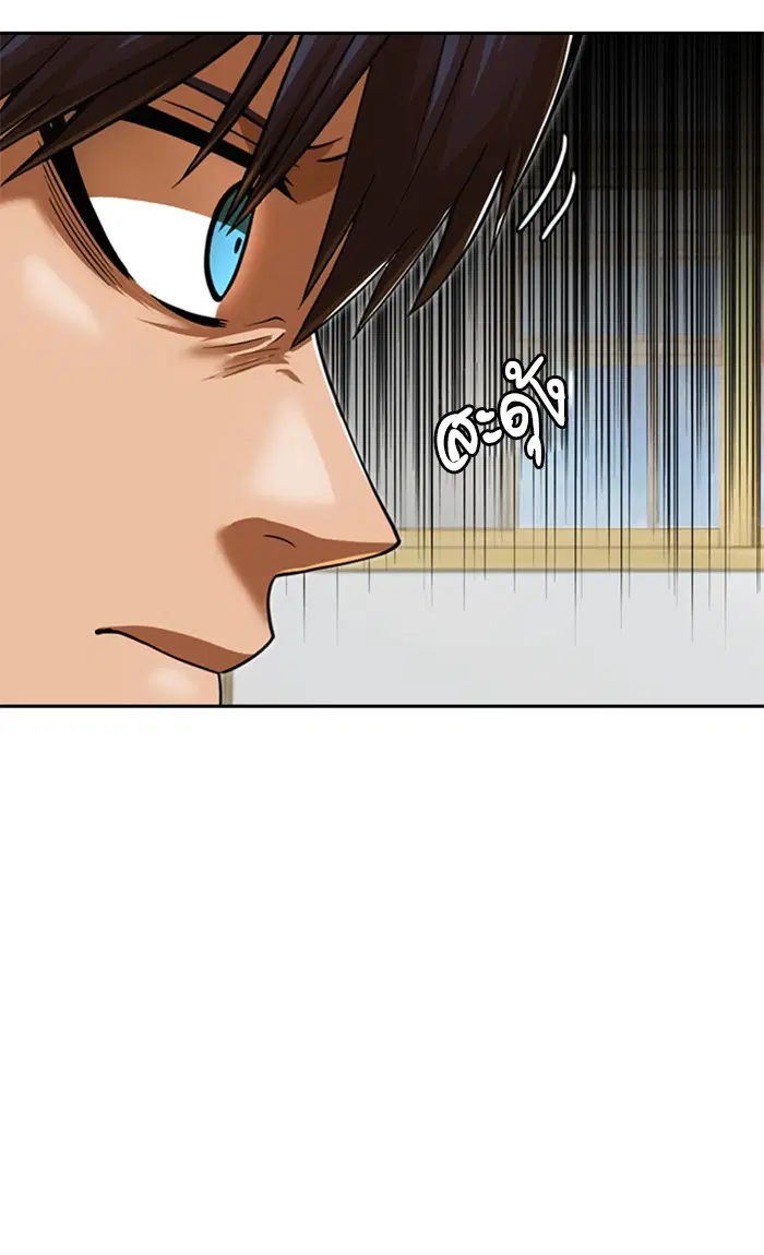 Random Chat ตอนที่ 167 หน้า 94