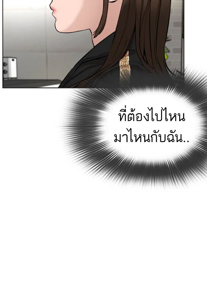 How to Fight ตอนที่ 7 หน้า 61