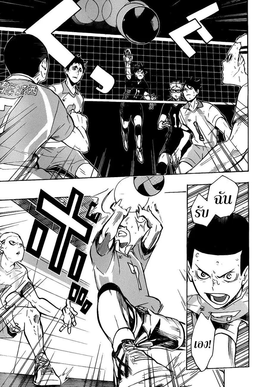 Haikyuu!! ตอนที่ 138 หน้า 9