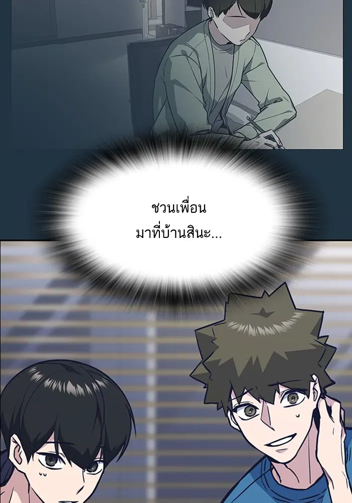 Study Group ตอนที่ 46 หน้า 56