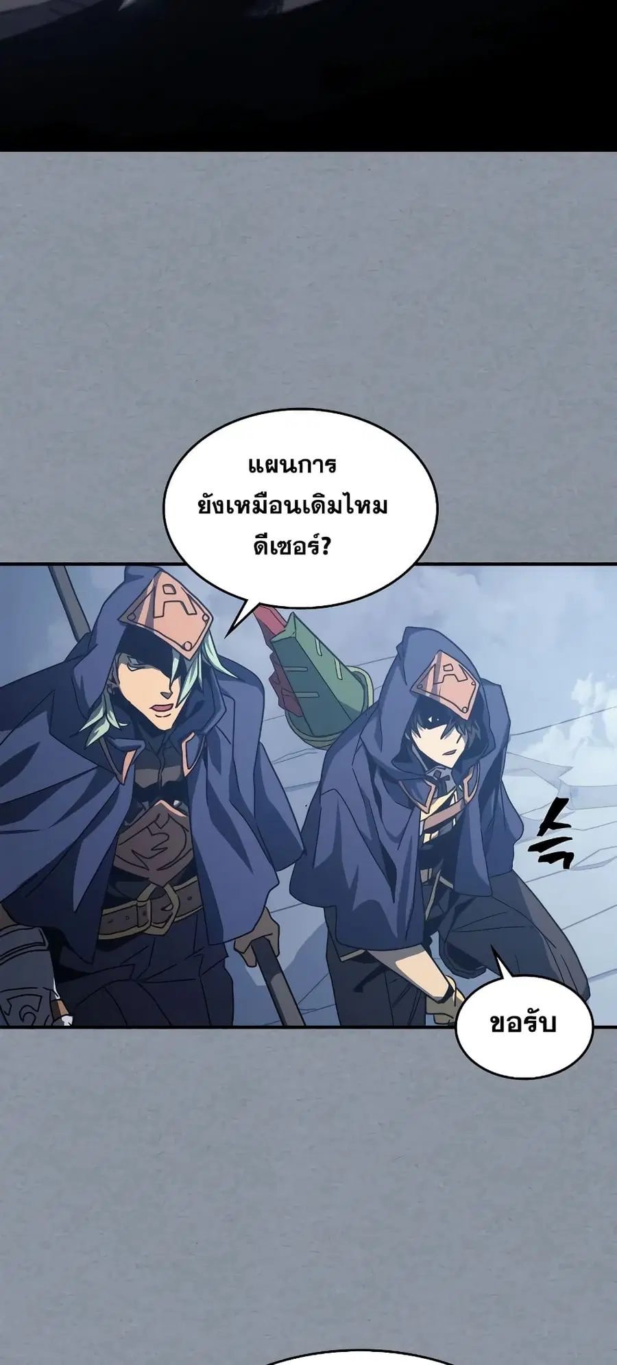 A Returner’s Magic Should Be Special ตอนที่ 164 หน้า 40
