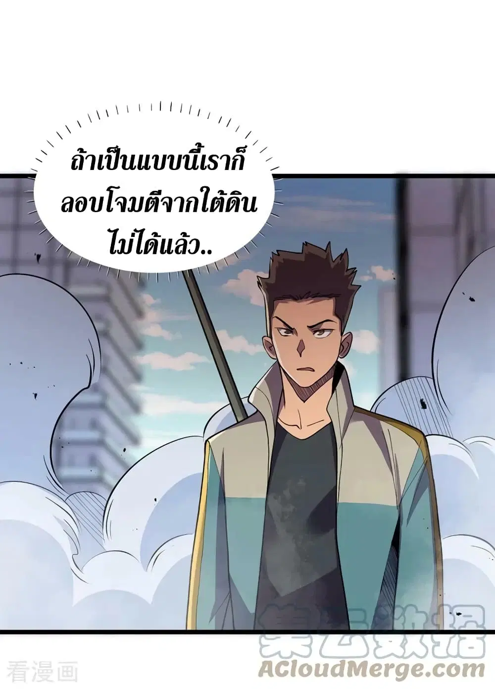 The Last Hero ตอนที่ 148 หน้า 22