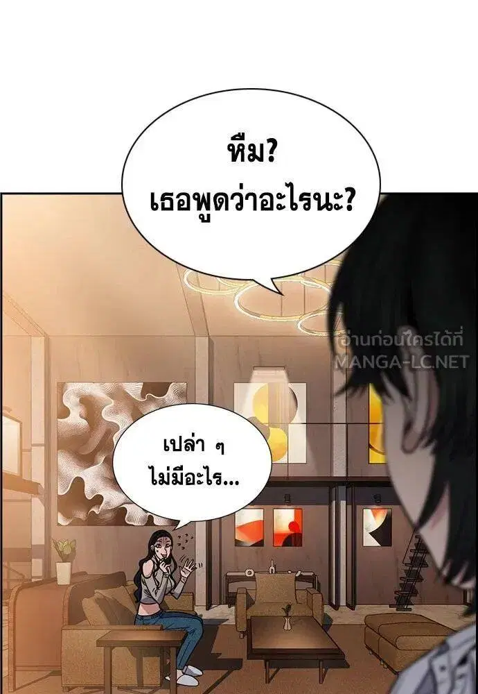 True Education ตอนที่ 191 หน้า 95