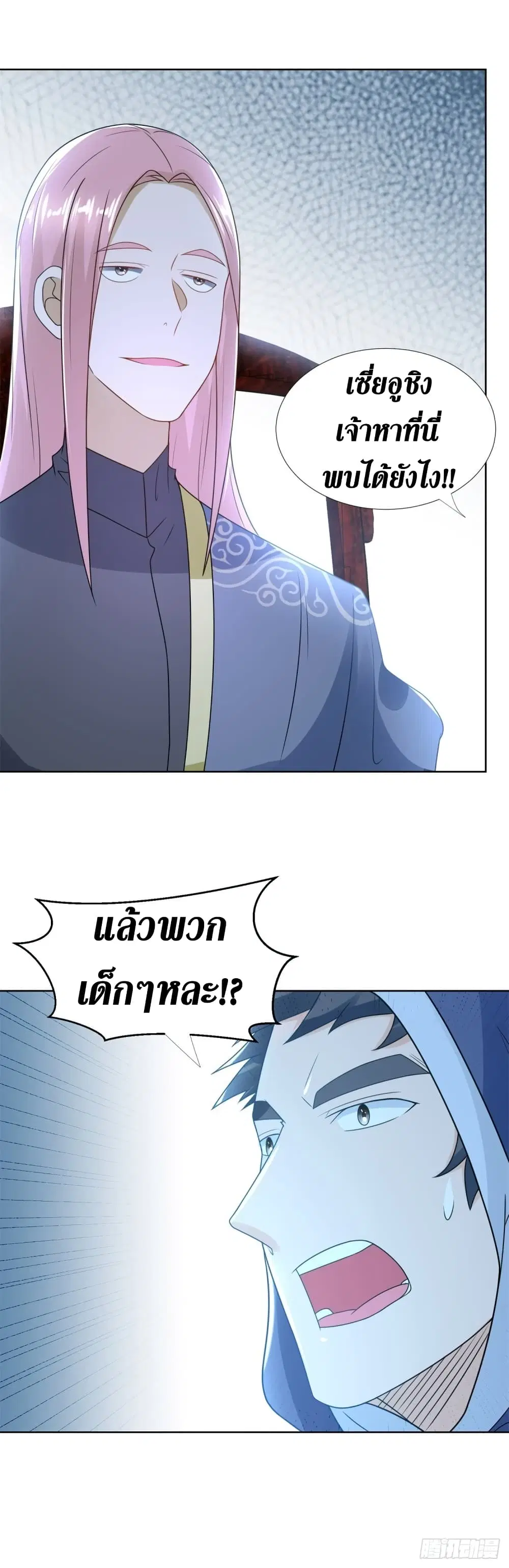 Zhi Zun Chong Sheng ตอนที่ 81 หน้า 14