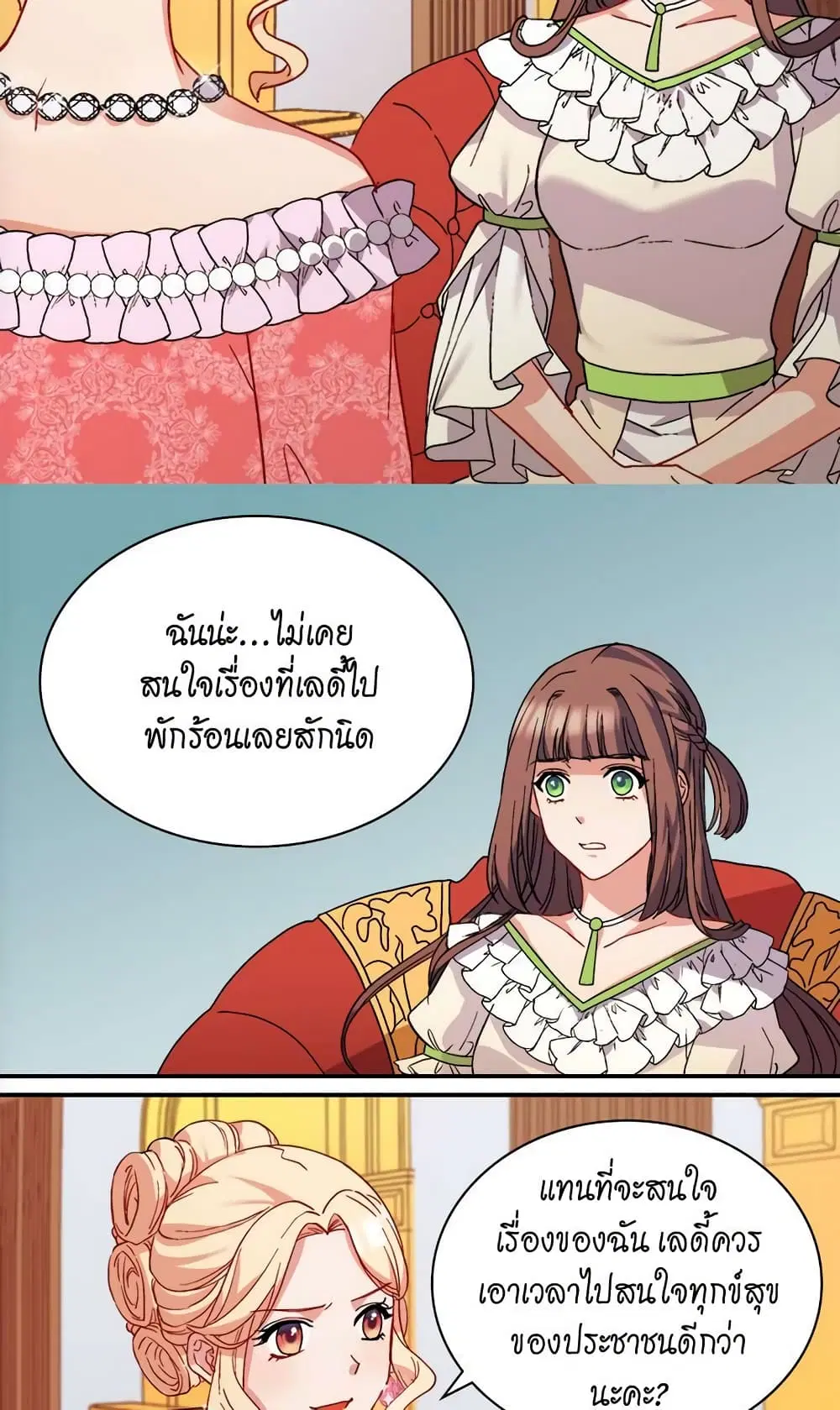 What It Takes to be a Villainess ตอนที่ 63 หน้า 30