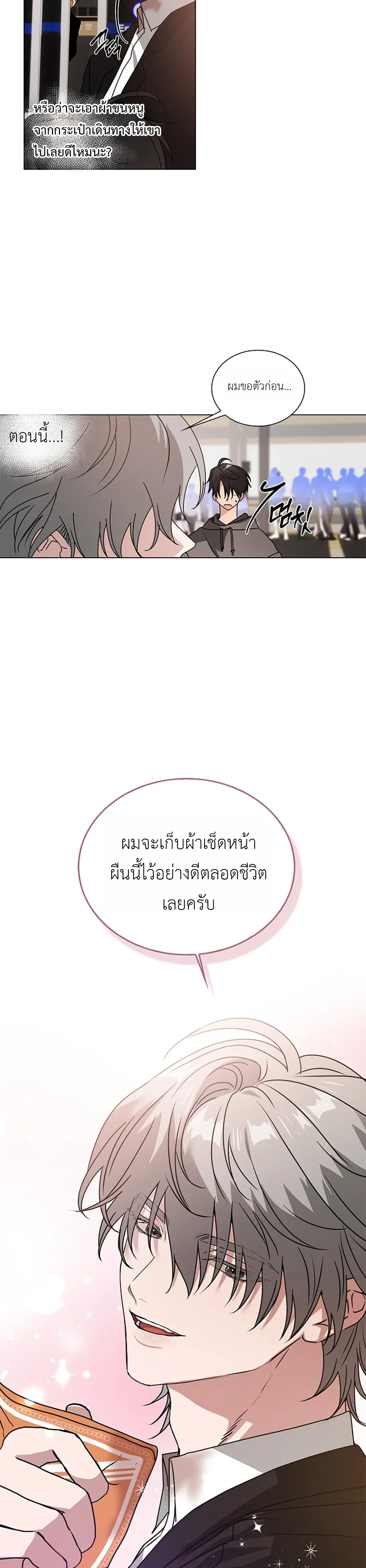 Give Me Back My Goods! – เอา ‘กู๊ดส์’ ของฉันคืนมานะ! ตอนที่ 1 หน้า 23