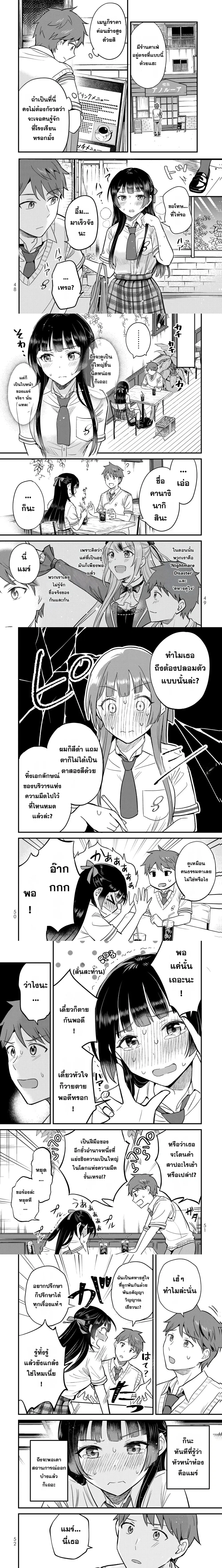 My Innocent Class President Was a Chunibyo Idol – หัวหน้าห้องสุดใสซื่อ คือไอดอลจูนิเบียวเก่า ตอนที่ 2 หน้า 2