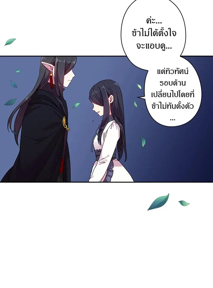 Satan’s Bride ตอนที่ 48 หน้า 60