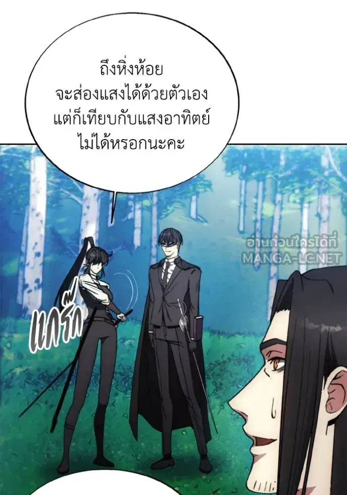 How to Live as a Villain ตอนที่ 161 หน้า 30