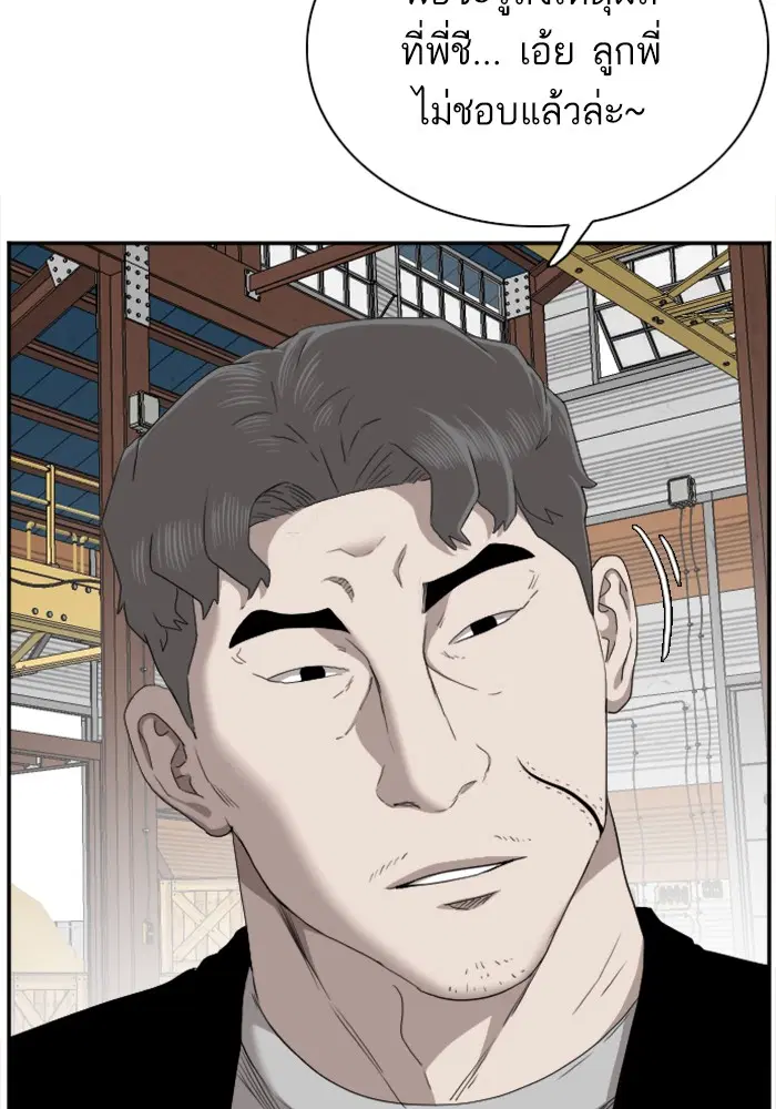 Bad Guy ตอนที่ 35 หน้า 65