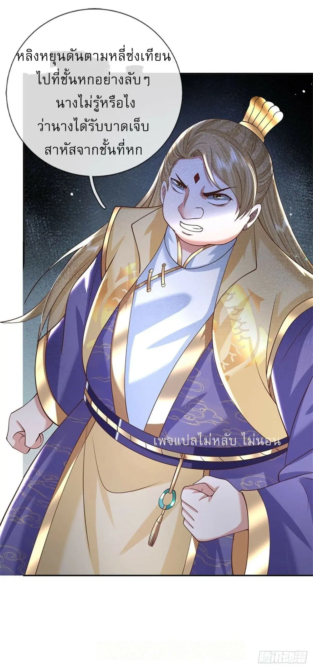 Royal God of War, Rising Dragon ตอนที่ 178 หน้า 19