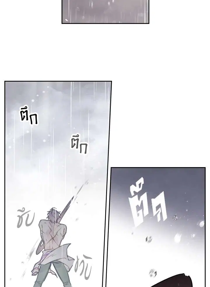 Death Is The Only Ending For The Villainess ตอนที่ 30 หน้า 4