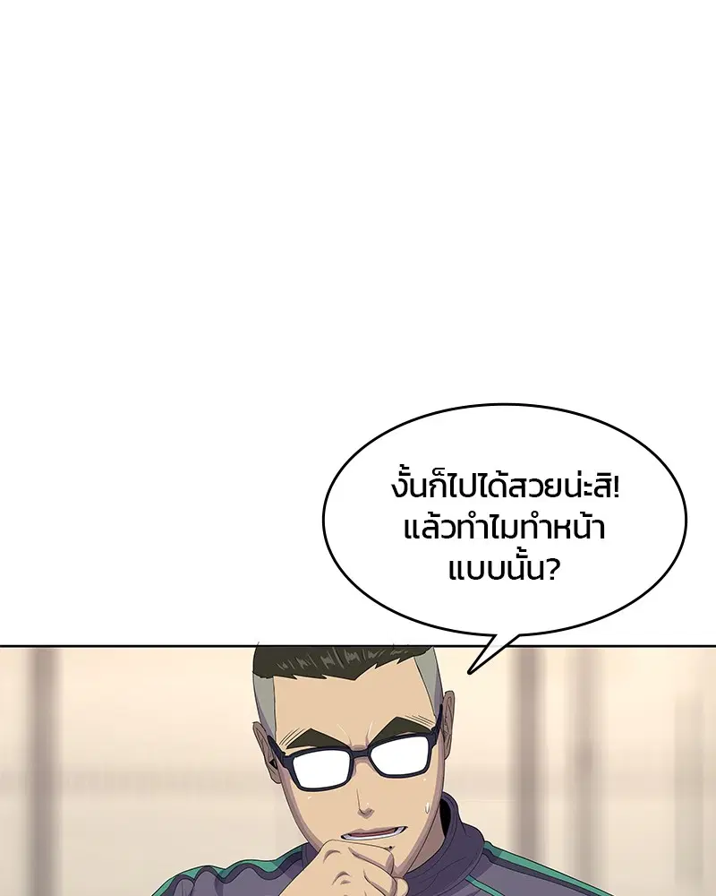 Kitchen Soldier ตอนที่ 187 หน้า 51