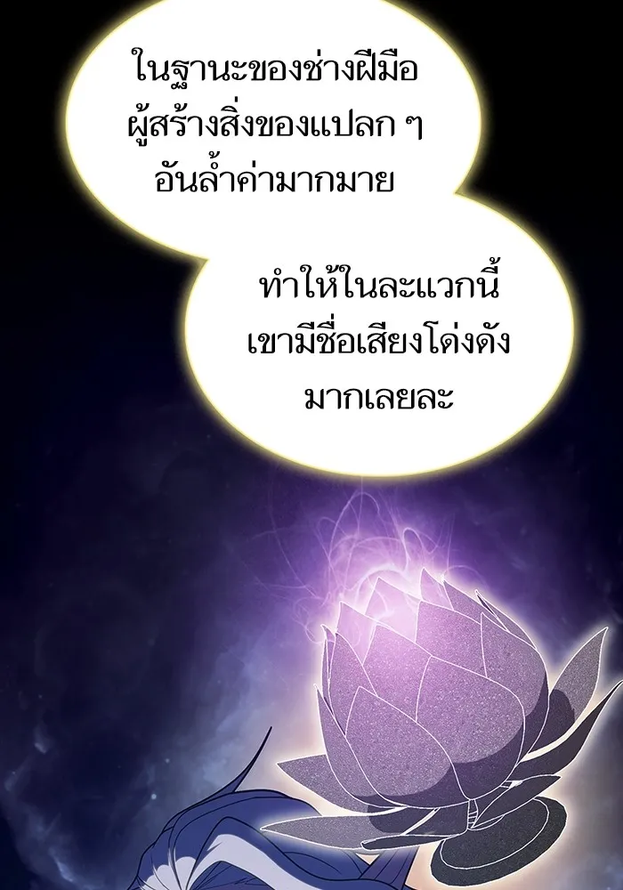 The Tutorial Tower of the Advanced Player ผู้เล่นขั้นเทพแห่งหอคอยฝึกสอน ตอนที่ 222 หน้า 52