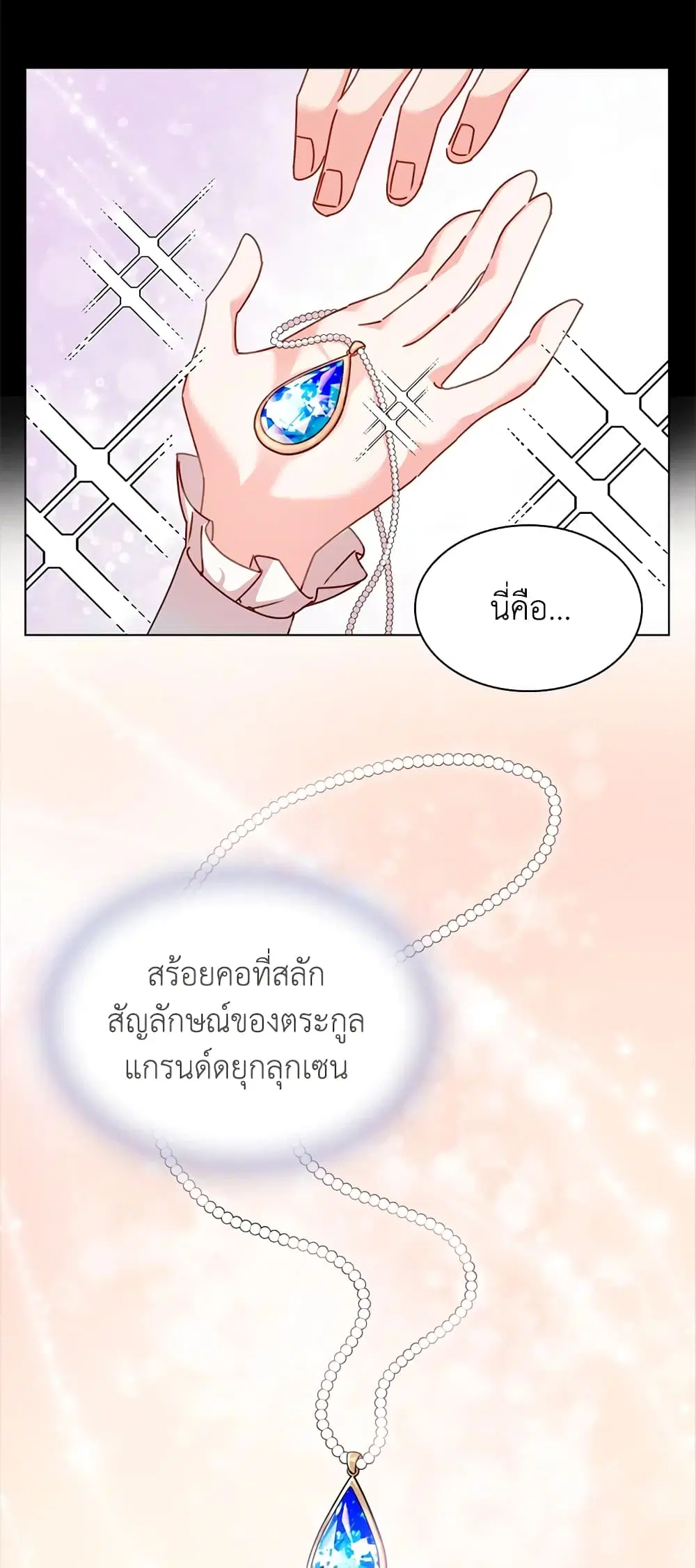 The Lady Needs a Break ตอนที่ 4 หน้า 22