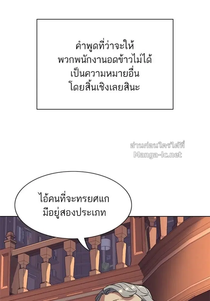 Reborn Rich ตอนที่ 55 หน้า 121