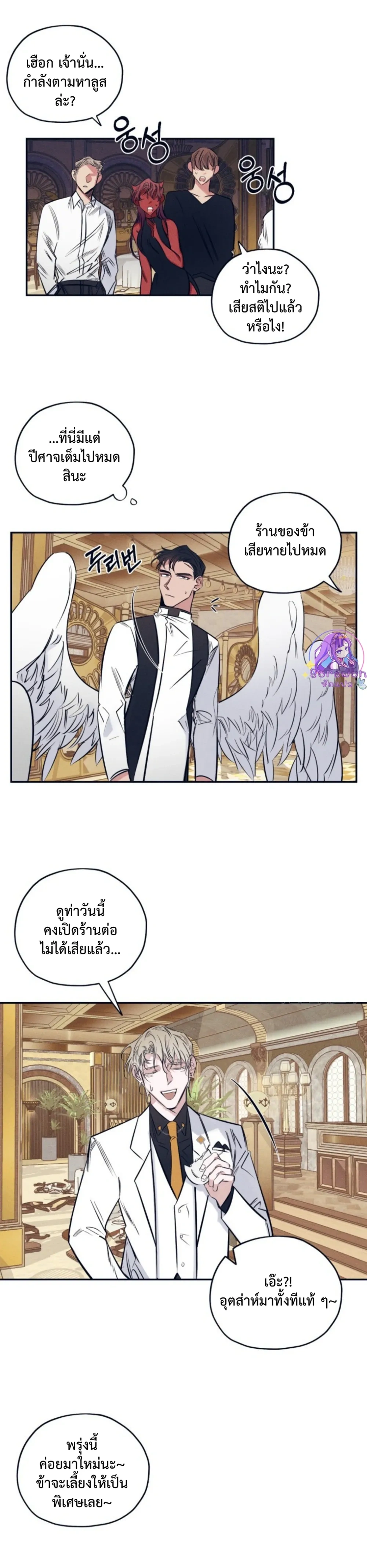 Devil in White – ปีศาจชุดขาว ตอนที่ 1 หน้า 7