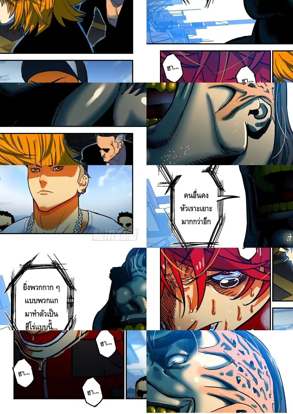 Private Hero ตอนที่ 108 หน้า 6