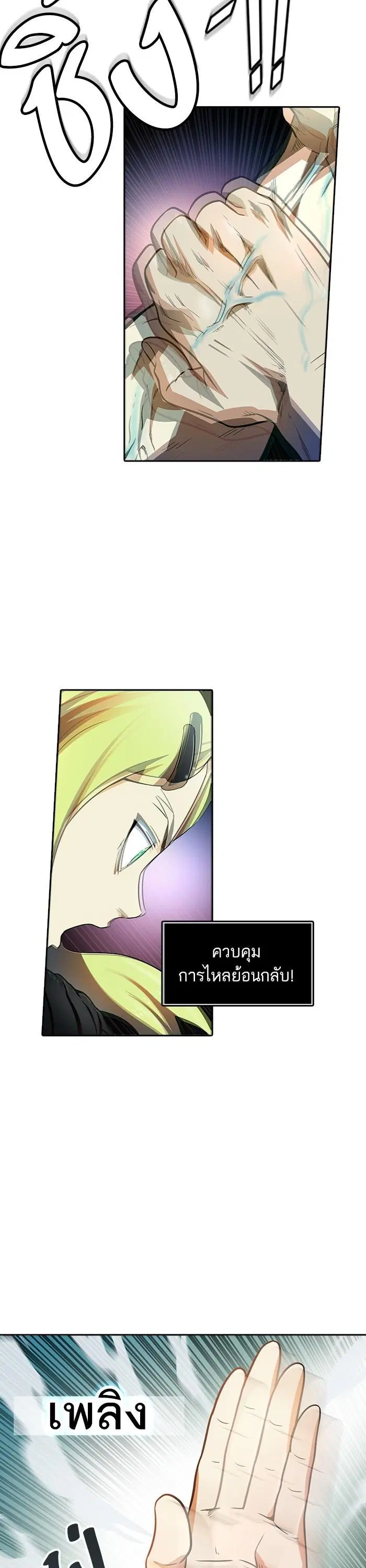 Tower of God ตอนที่ 562 หน้า 21