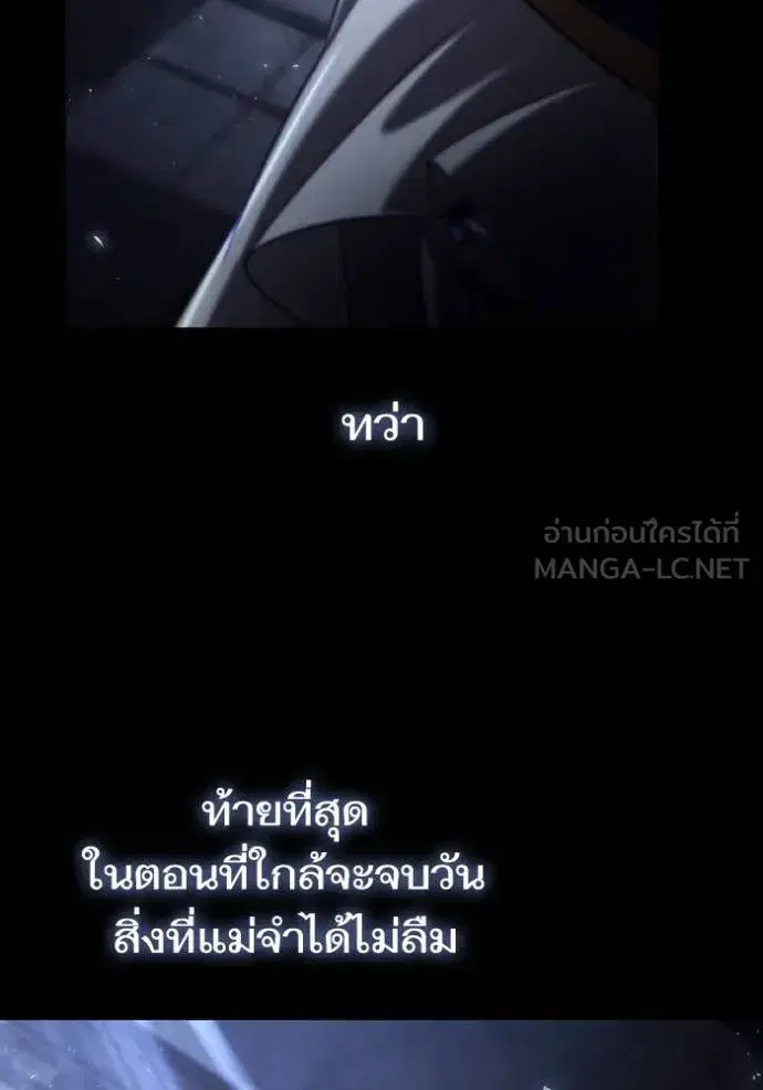 I Am the Queen in This Life ตอนที่ 154 หน้า 19