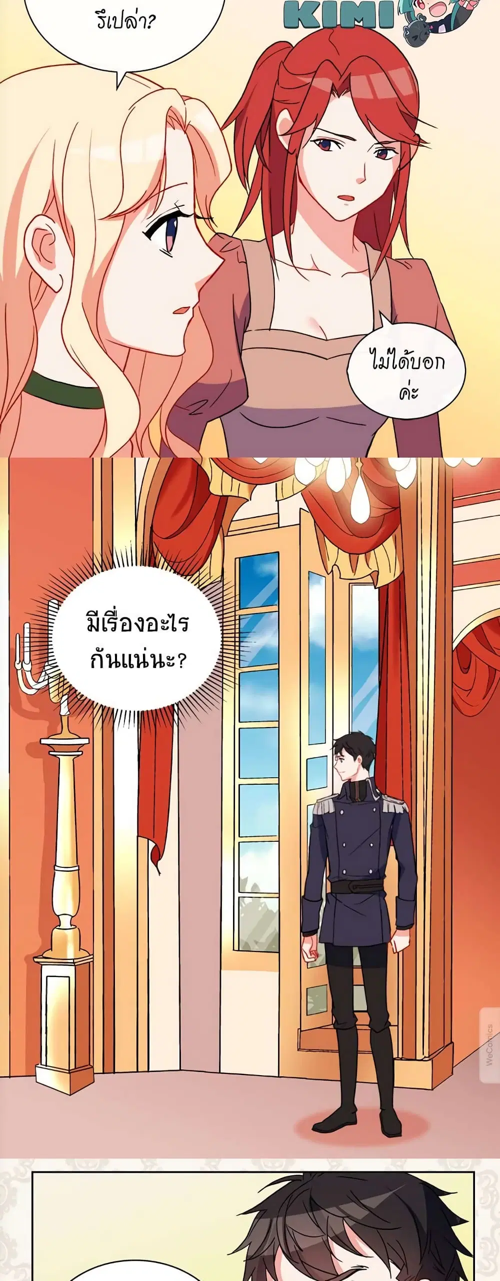 What It Takes to be a Villainess ตอนที่ 31 หน้า 22