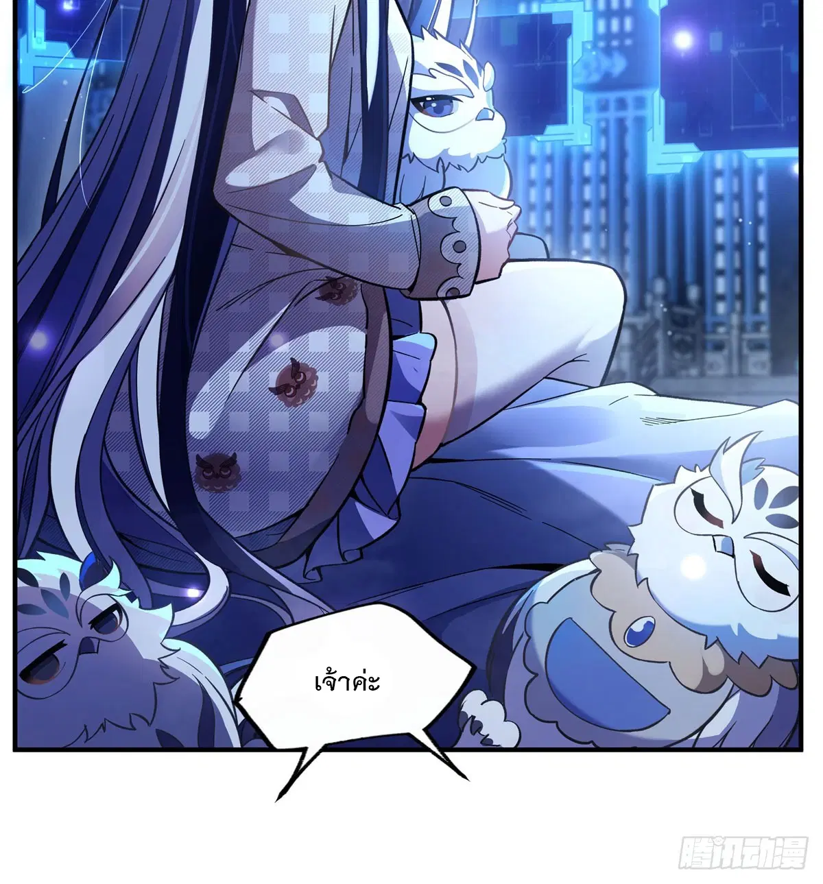 My Female Disciples are all Future Masters of the Heavens ตอนที่ 206 หน้า 44