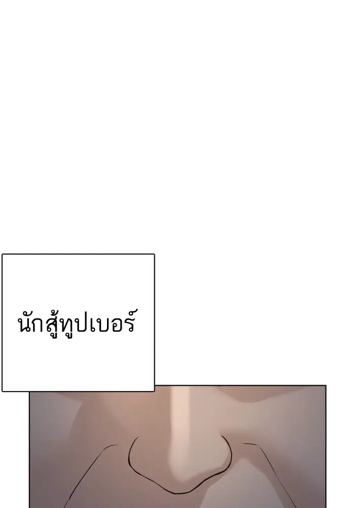 How to Fight ตอนที่ 74 หน้า 35