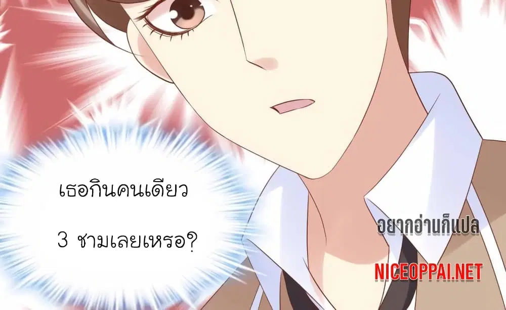 My Beautiful Time with You ตอนที่ 67 หน้า 16