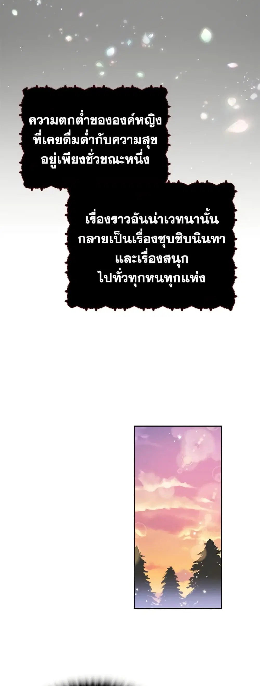 What It Means to Be You ตอนที่ 2 หน้า 22