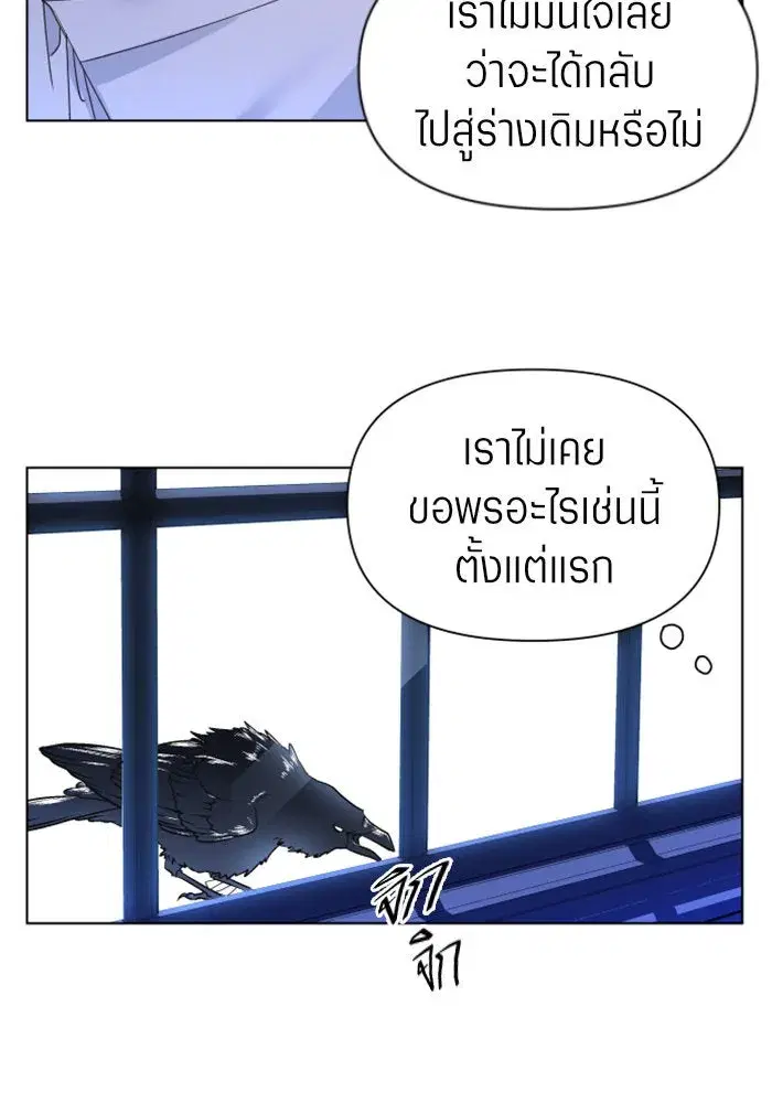 Your Throne ตอนที่ 3 หน้า 62