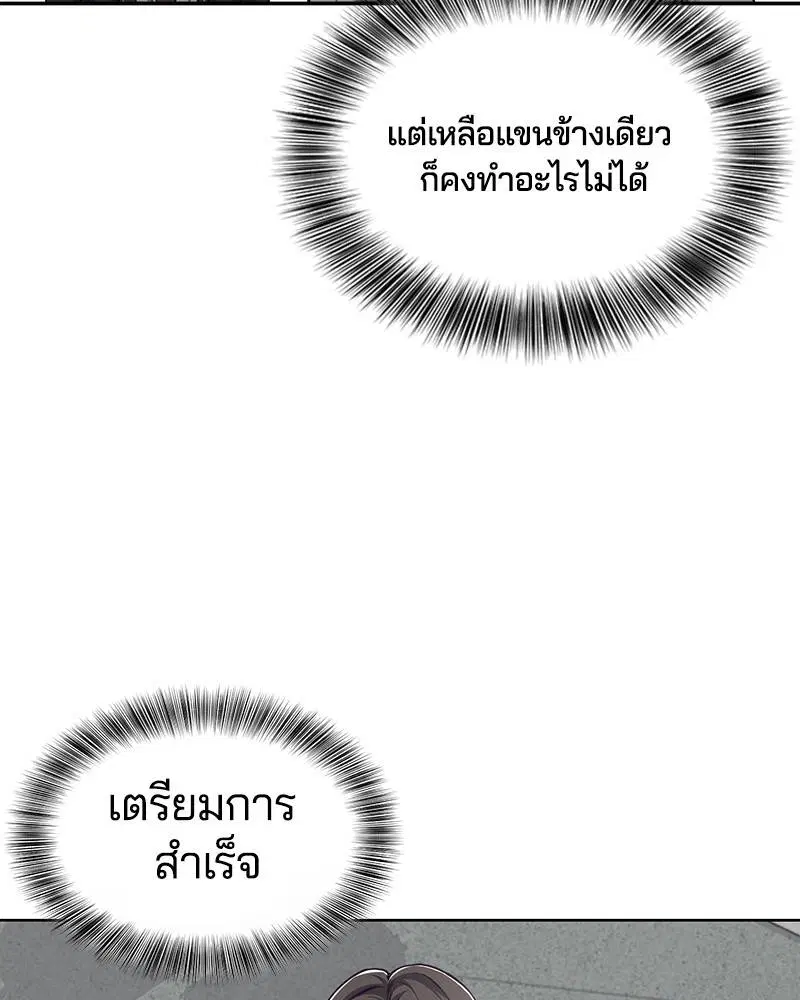 The Boy of Death ตอนที่ 41 หน้า 155