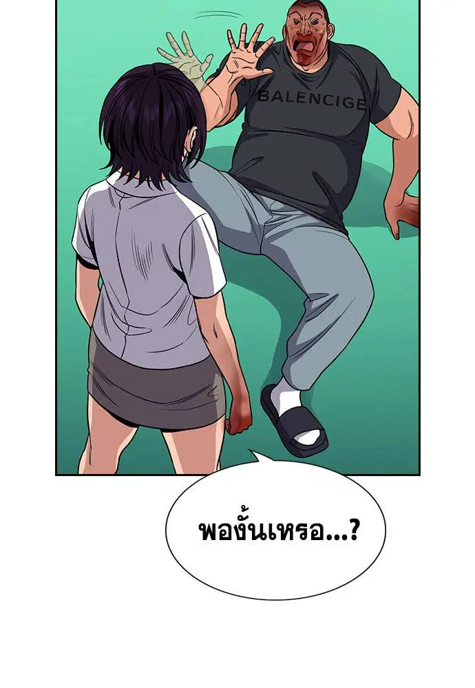 True Education ตอนที่ 122 หน้า 39
