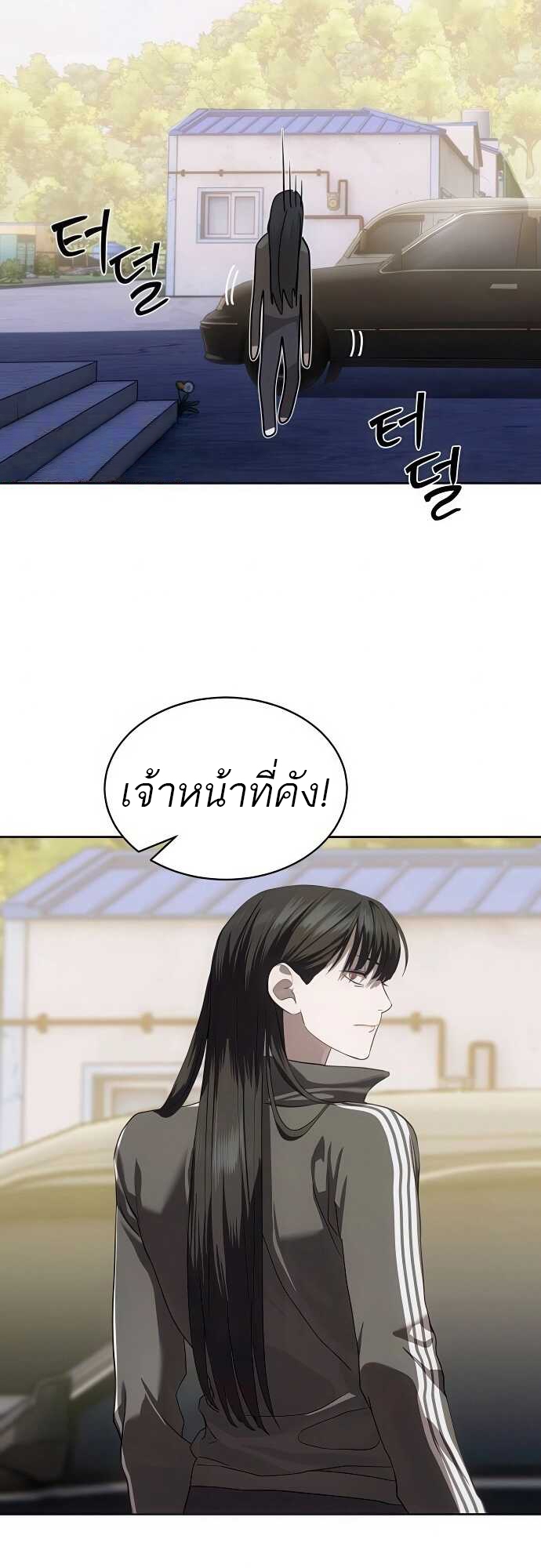 Special Civil Servant กองกำลังพิเศษหมอกสีเหลือง ตอนที่ 34 หน้า 68