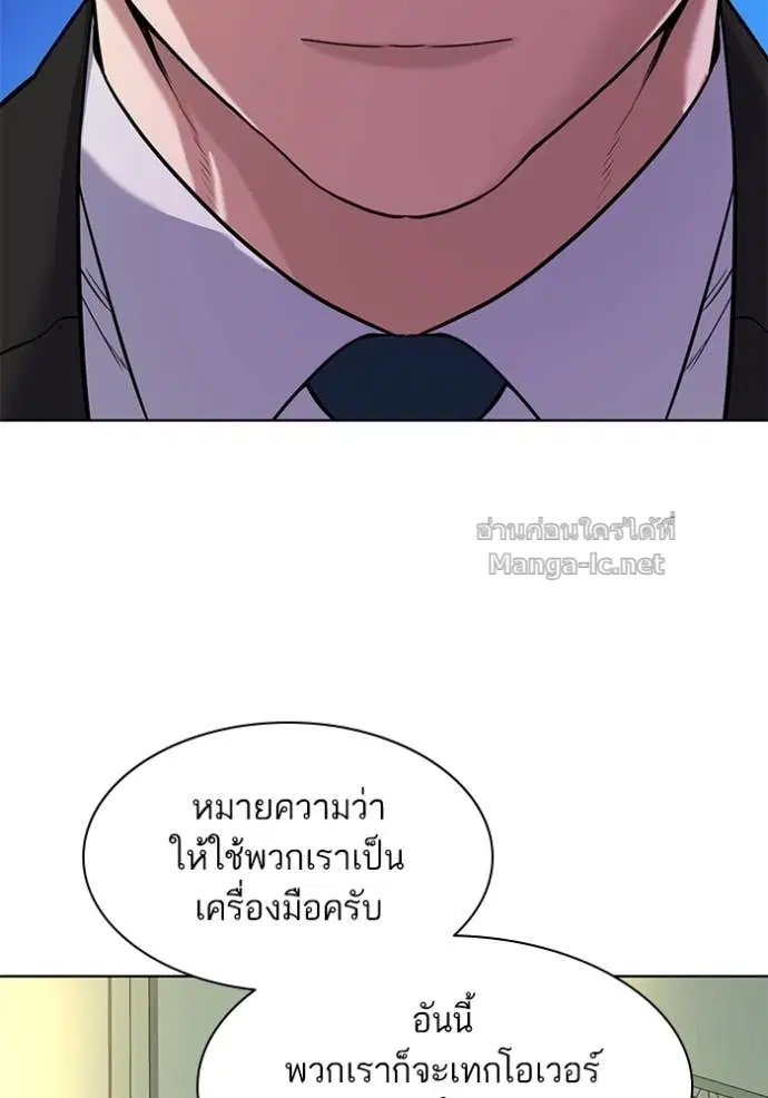Reborn Rich ตอนที่ 56 หน้า 42