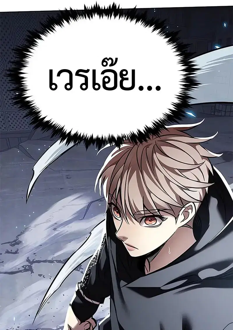 Eleceed ตอนที่ 380 หน้า 58