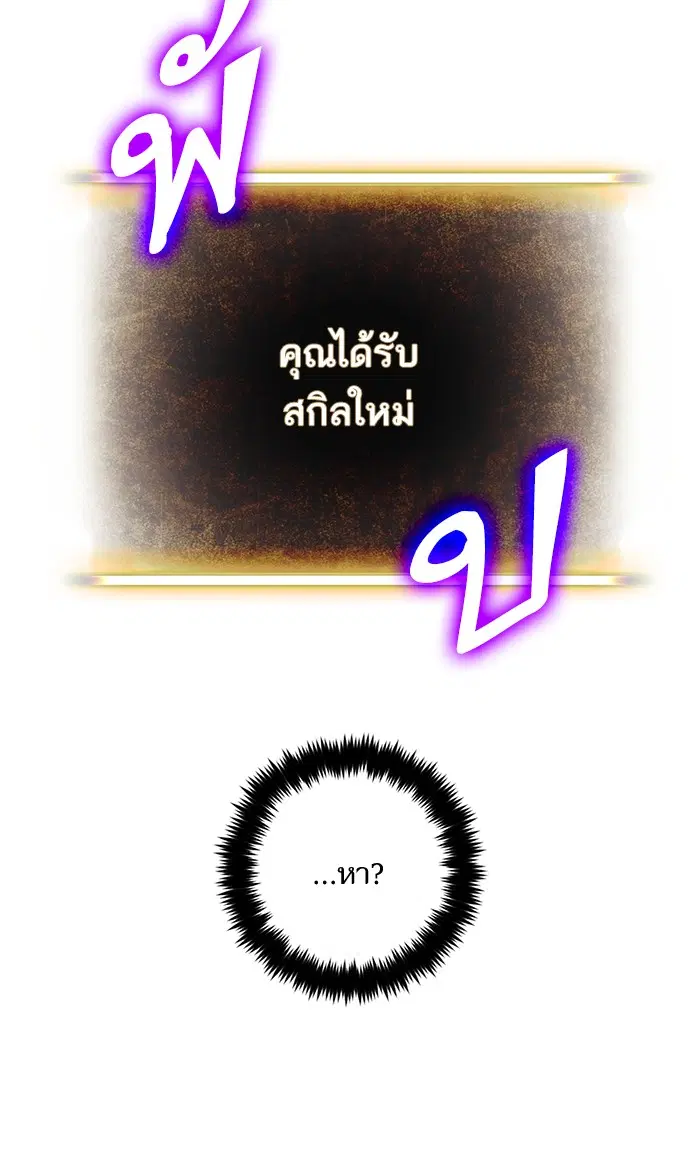 Return to Player ตอนที่ 74 หน้า 30