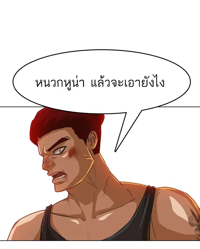 Random Chat ตอนที่ 55 หน้า 28