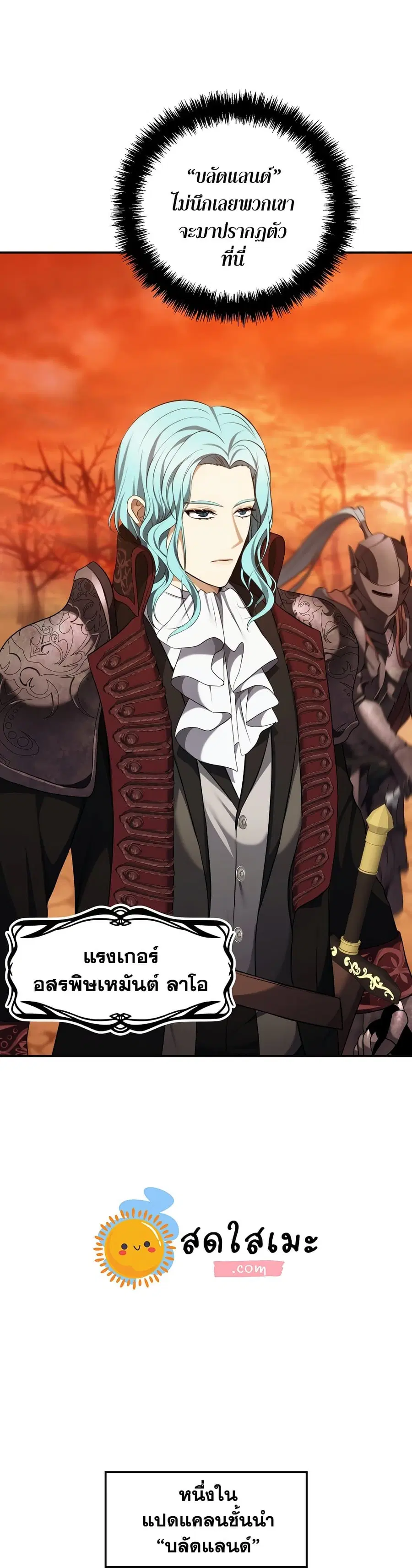 Ranker Who Lives A Second Time ตอนที่ 132 หน้า 35