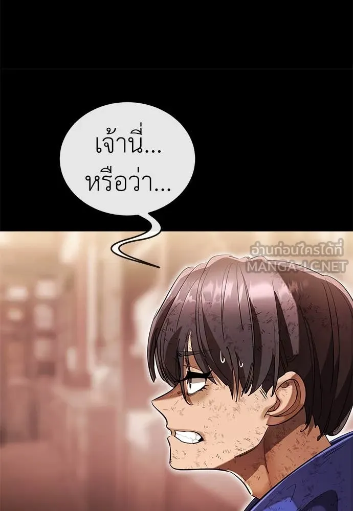 Reincarnation Path of The Underworld King ยอมรา ผู้พิพากษาจากนรก ตอนที่ 104 หน้า 20