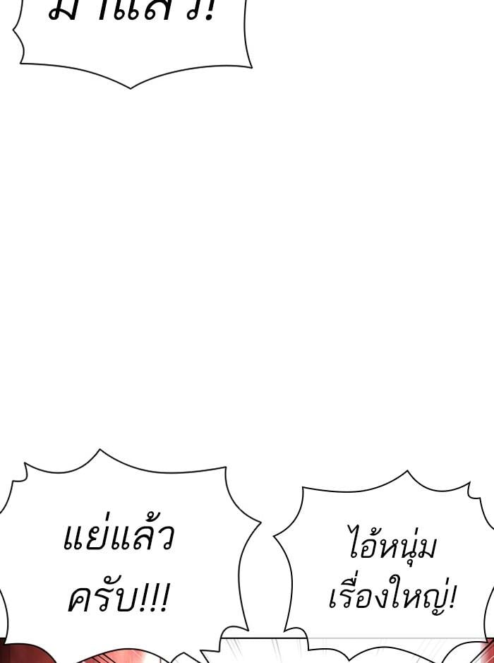 Lookism ตอนที่ 399 หน้า 66