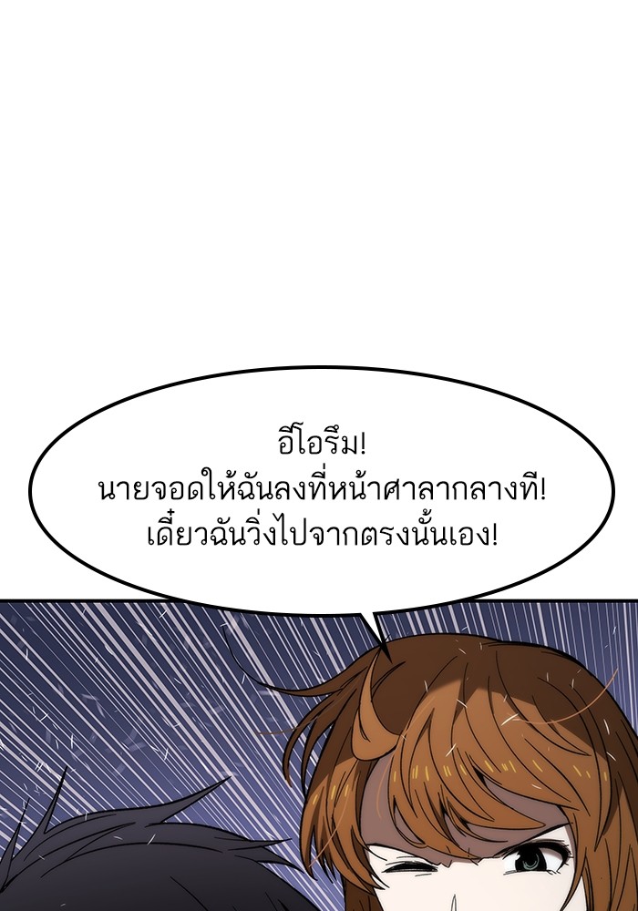 Ultra Alter แอ็กรองสตรองโคตร ตอนที่ 73 หน้า 118