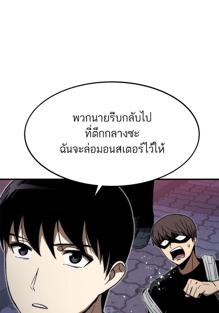 Ultra Alter แอ็กรองสตรองโคตร ตอนที่ 70 หน้า 62