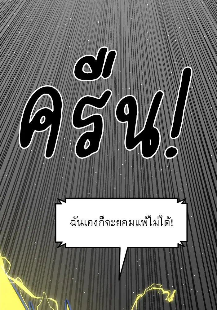 Double Click ตอนที่ 93 หน้า 121