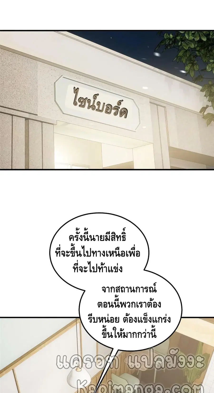 Global Martial Arts ตอนที่ 154 หน้า 34