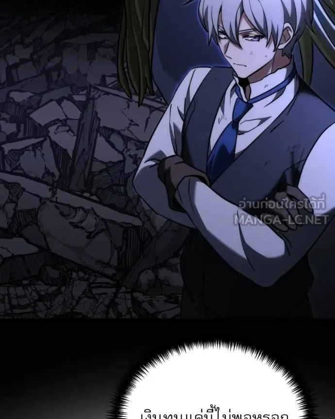 Terminally-Ill Genius Dark Knight อัศวินดำล่าท้าเวลา ตอนที่ 125 หน้า 68