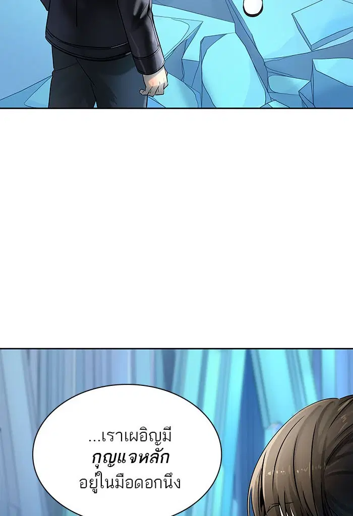 Tower of God ตอนที่ 525 หน้า 101