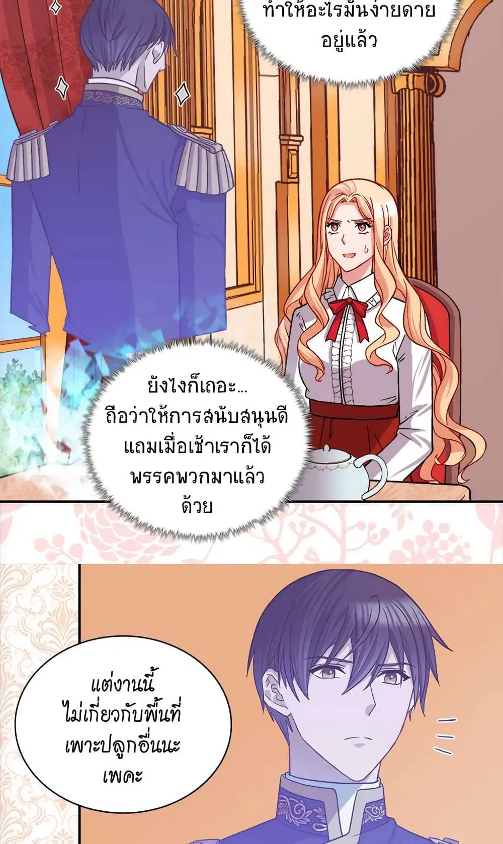 What It Takes to be a Villainess ตอนที่ 73 หน้า 19