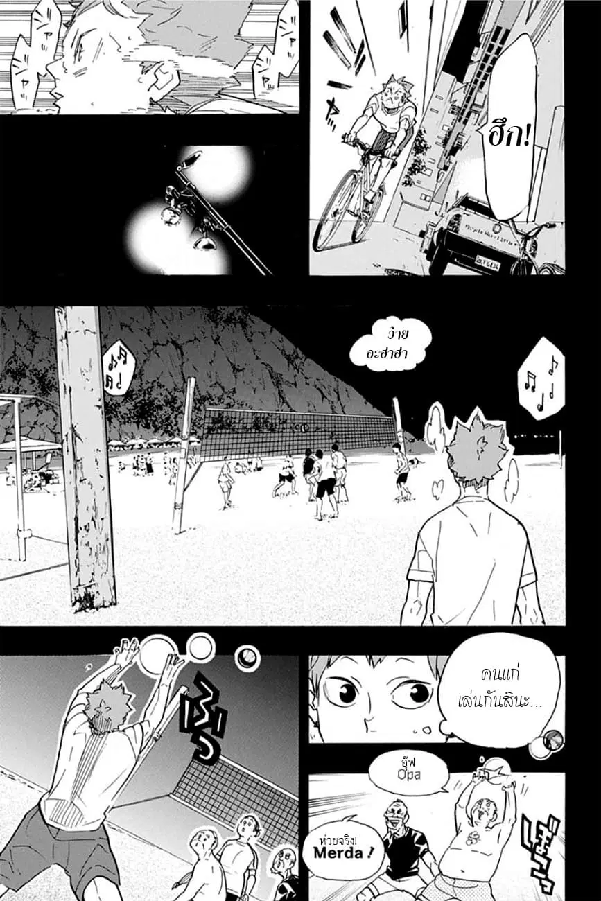 Haikyuu!! ตอนที่ 371 หน้า 15